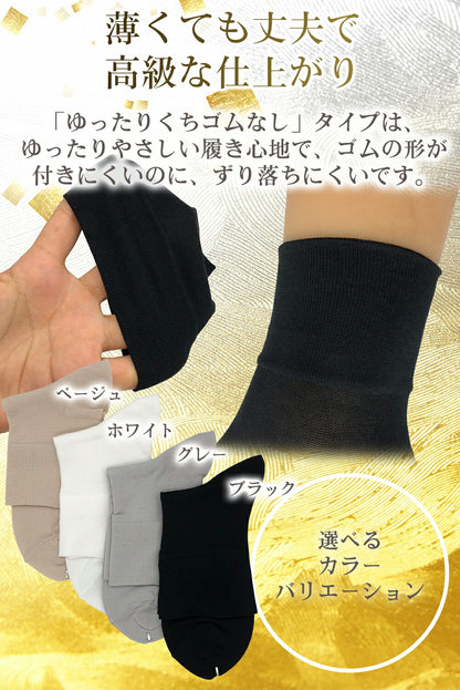 新生活応援セール！15％OFF【社長の靴下®】先丸 くるぶし丈 レディース  22-25㎝ ３足セット ガスシルケット 口ゴム有無 黒 灰 白 ベージュ 母の日 プレゼント