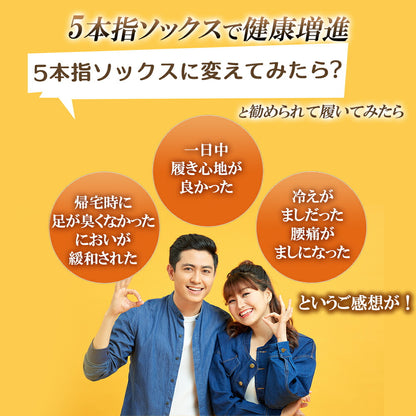 新生活応援セール！15％OFF【 20時間履いても臭くならない】 5本指 クルー丈 メンズ 25-28cm 1足/5足/10足セット 黒