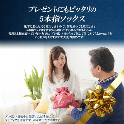 新生活応援セール！15％OFF【 20時間履いても臭くならない】 5本指 クルー丈 メンズ 25-28cm 1足/5足/10足セット 黒