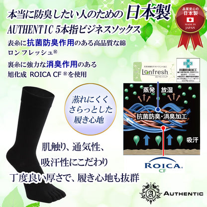 新生活応援セール！15％OFF【 極 】5本指ソックス クルー丈 メンズ 25-27/27-29cm 1足/5足/10足セット 黒 灰 白 紺