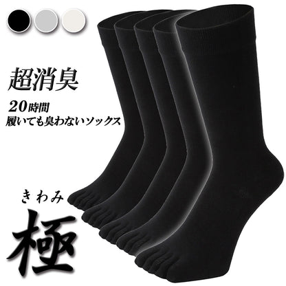 新生活応援セール！15％OFF【 極 】5本指ソックス クルー丈 メンズ 25-27/27-29cm 1足/5足/10足セット 黒 灰 白 紺