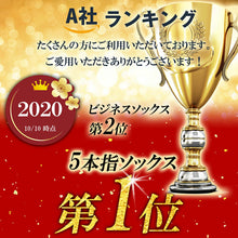画像をギャラリービューアに読み込む, 【極】滑り止め付き 5本指ソックス クルー丈 メンズ 25-28/27-29cm 1足/5足/10足セット 黒  厚み増 ロイカ＆ロンフレッシュ

