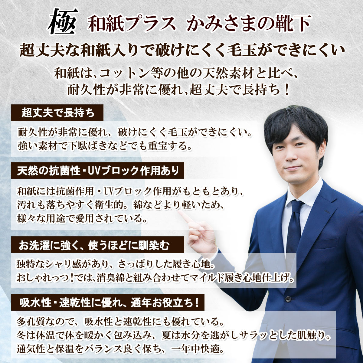 新生活応援セール！15％OFF【 極 】和紙プラス 5本指ソックス クルー丈 メンズ かみさまソックス 25-27/27-29㎝ 1足/5足/10足セット 黒チャコールグレー