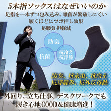 画像をギャラリービューアに読み込む, 【 20時間履いても臭くならない】５本指 くるぶし丈 メンズ 25-28㎝ 1足/5足/10足セット 黒 灰
