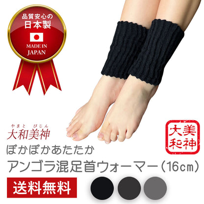 50％OFF【大和美神】レッグウォーマー レディース 16cm 黒  灰 チャコール 母の日 プレゼント 冷房対策 冷え対策 エアコン対策