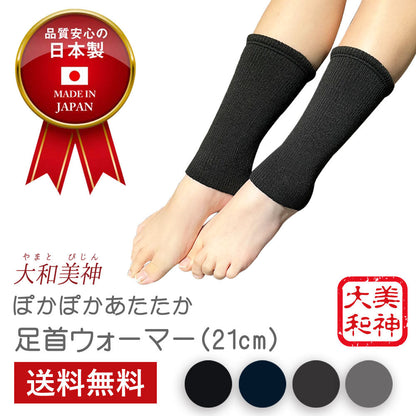 50%OFF【大和美神】レッグウォーマー レディース 21cm 黒 紺 灰 チャコール 母の日 プレゼント冷房対策 冷え対策 エアコン対策