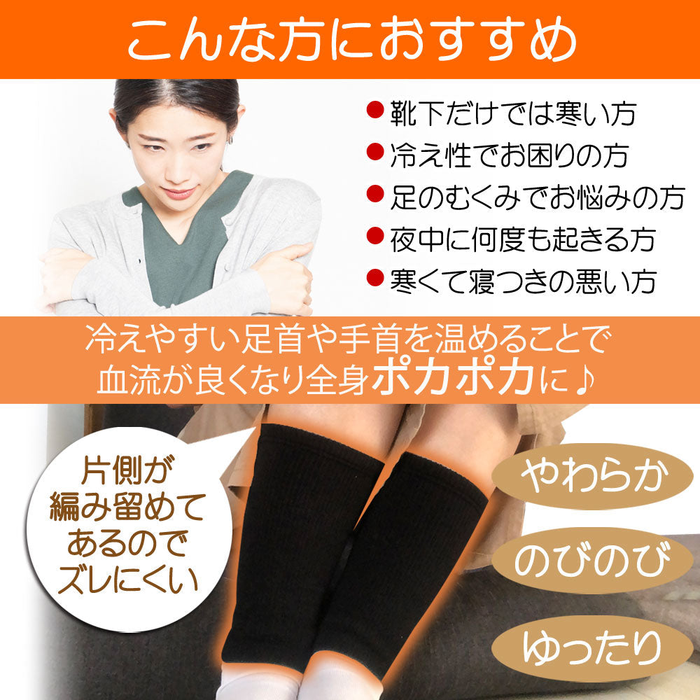 50％OFF【大和美神】レッグウォーマー レディース 16cm 黒  灰 チャコール 母の日 プレゼント 冷房対策 冷え対策 エアコン対策