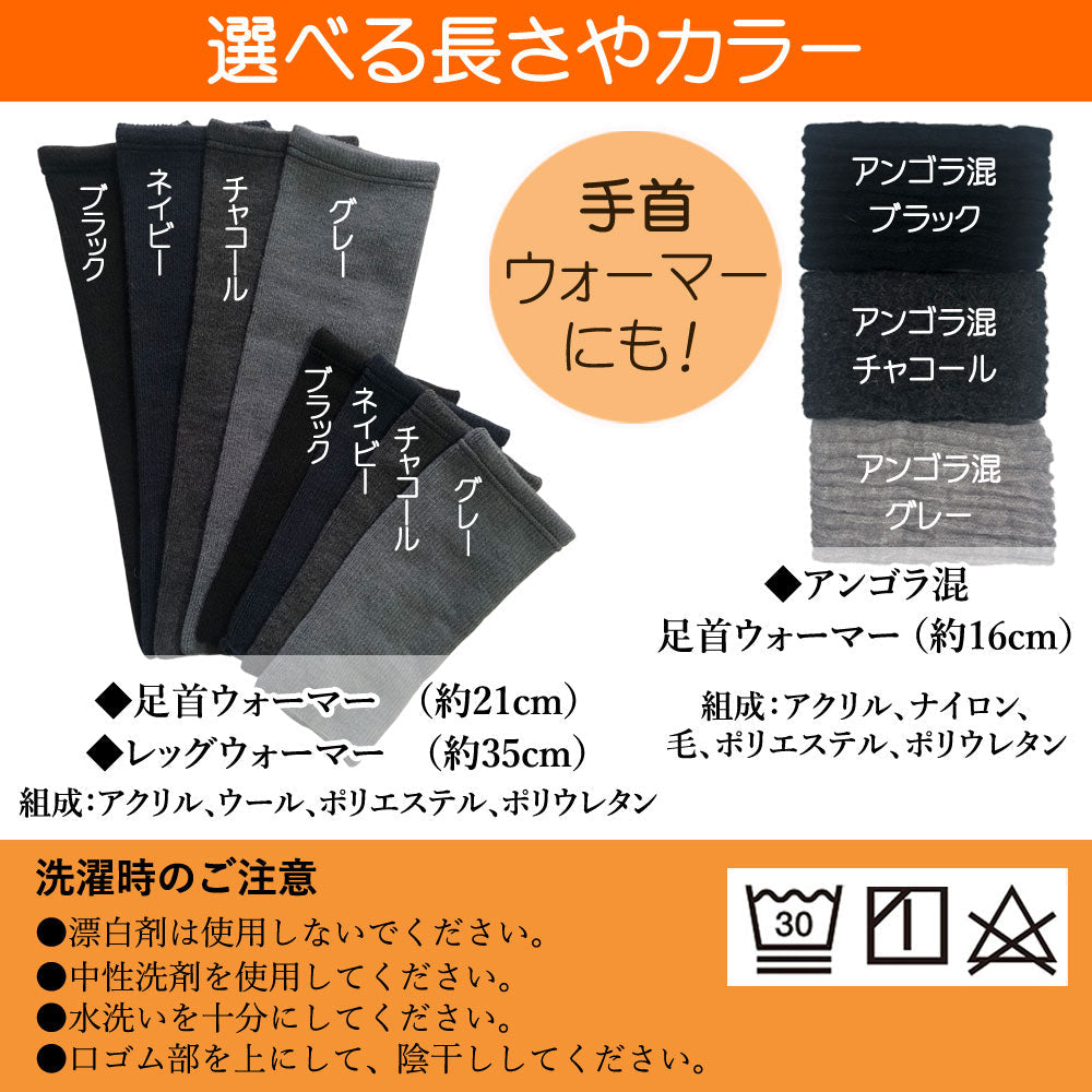 50％OFF【大和美神】レッグウォーマー レディース 16cm 黒  灰 チャコール 母の日 プレゼント 冷房対策 冷え対策 エアコン対策