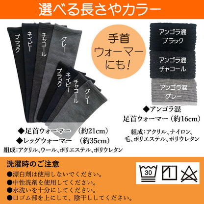50％OFF【大和美神】レッグウォーマー レディース 16cm 黒  灰 チャコール 母の日 プレゼント 冷房対策 冷え対策 エアコン対策