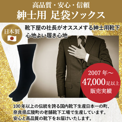 【足袋ソックス】 足袋 クルー丈 メンズ 24-26/26-28cm１足/３足セット 黒 灰 白 紺