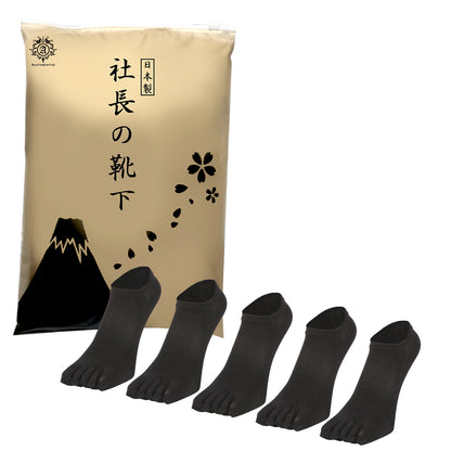 父の日15％OFFセール【 社長の靴下® 】５本指 スニーカー丈  メンズ  25-27㎝ 黒 灰