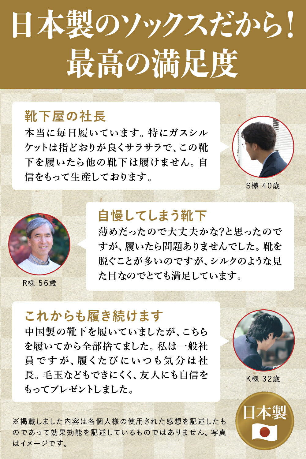 新生活応援セール！15％OFF【 社長の靴下® 】先丸 クルー丈 メンズ 24-26/26-28㎝ 黒 灰 紺